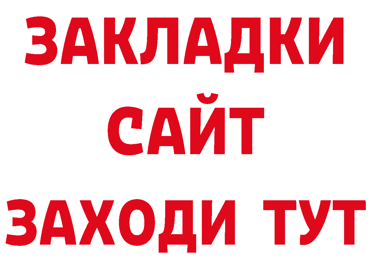 Бутират вода онион нарко площадка hydra Верхоянск