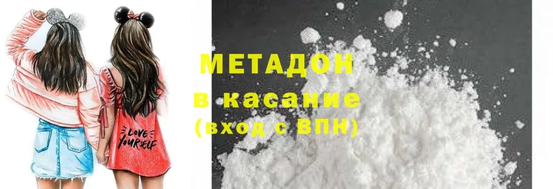 МЕТАДОН methadone  Верхоянск 