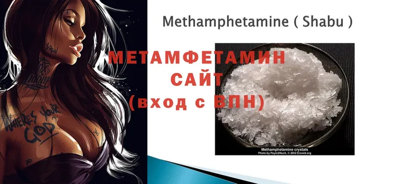 Метамфетамин Methamphetamine  mega зеркало  Верхоянск  закладки 